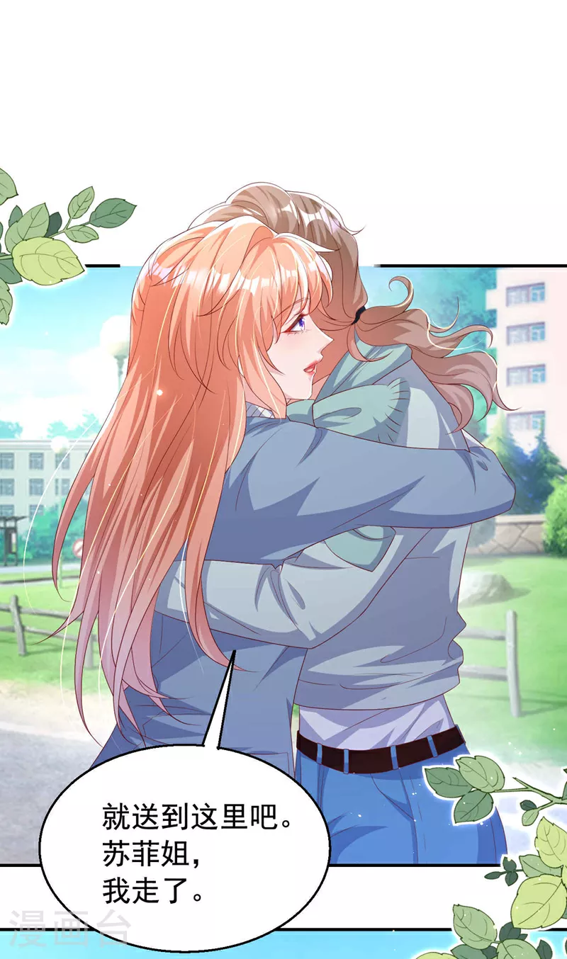 第183话 女人的醋你也吃？ 第12页