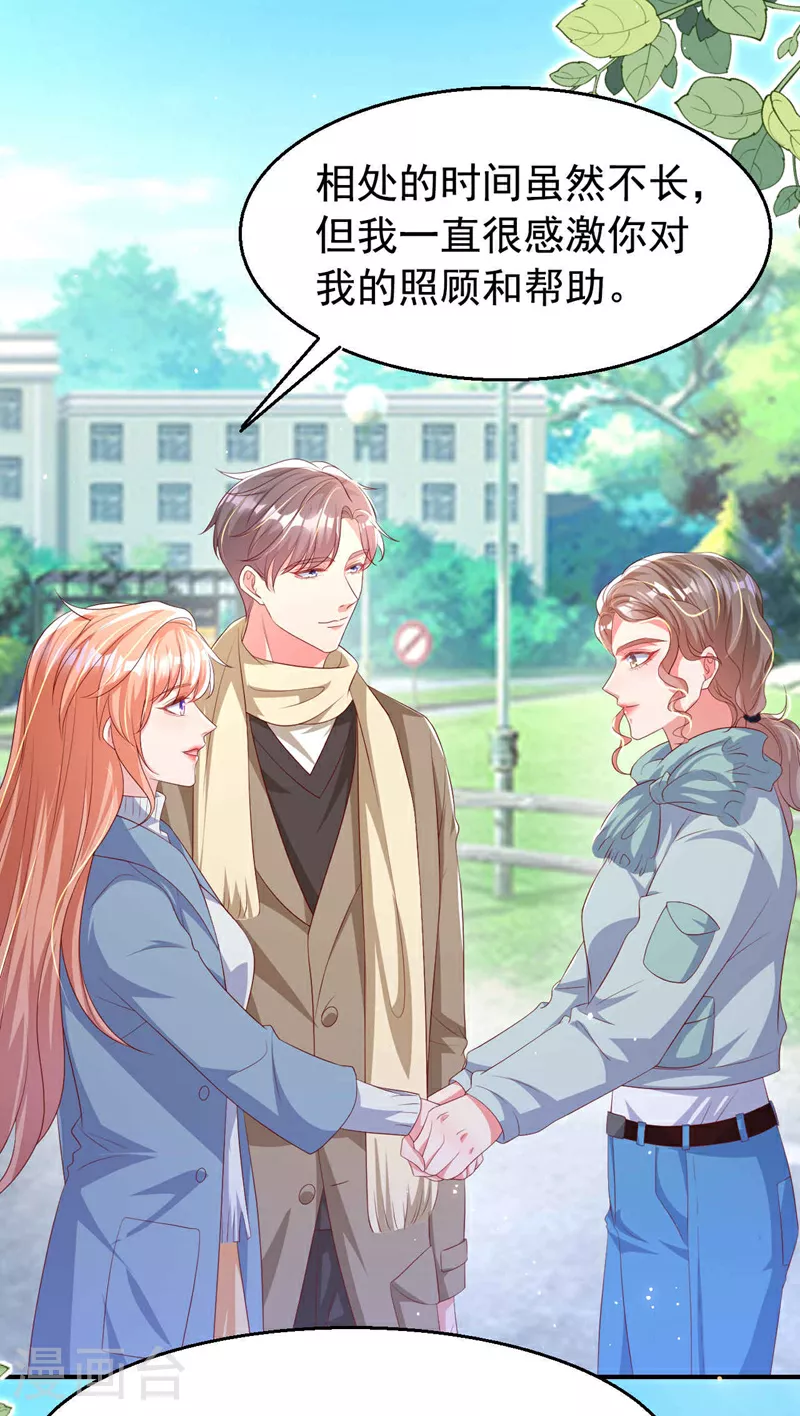 第183话 女人的醋你也吃？ 第13页