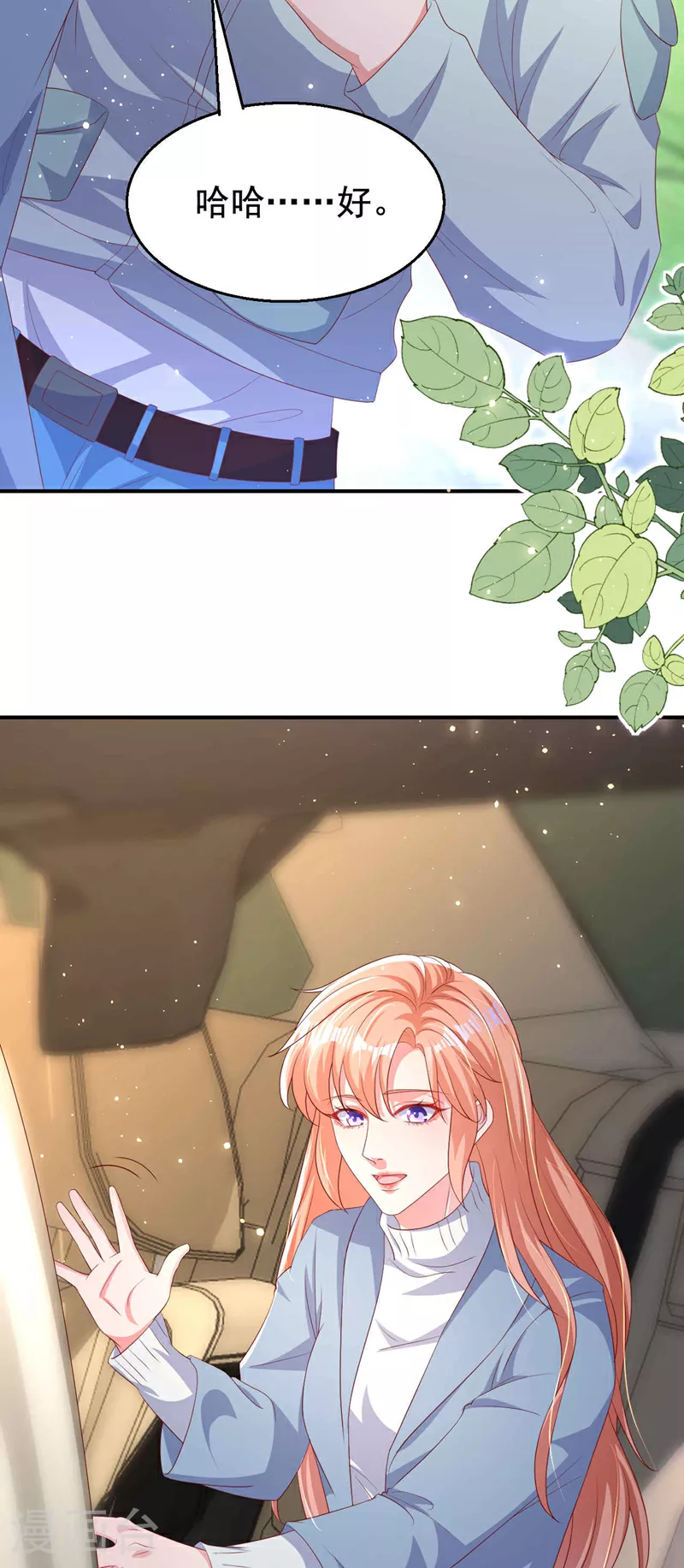 第183话 女人的醋你也吃？ 第15页