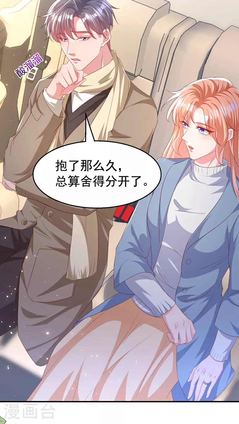 第183话 女人的醋你也吃？ 第18页