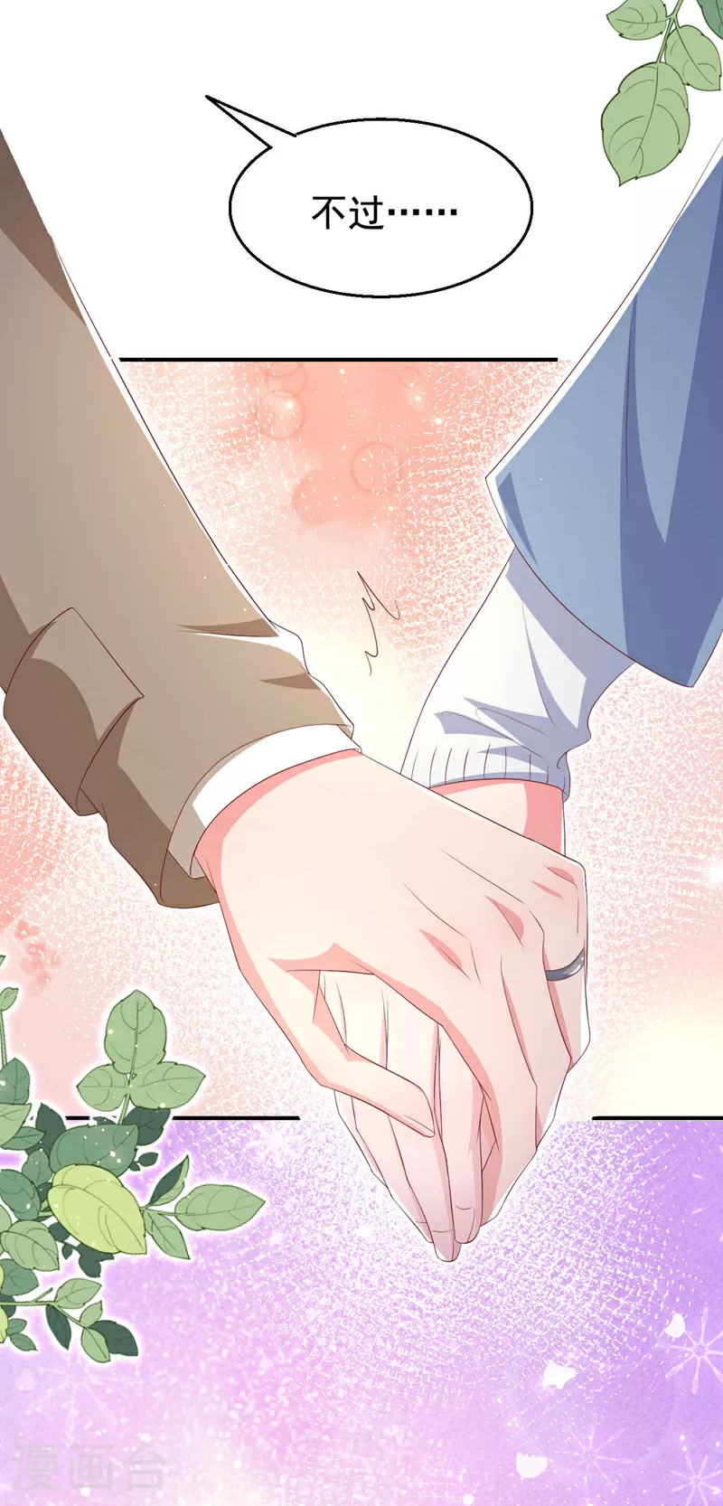第183话 女人的醋你也吃？ 第20页