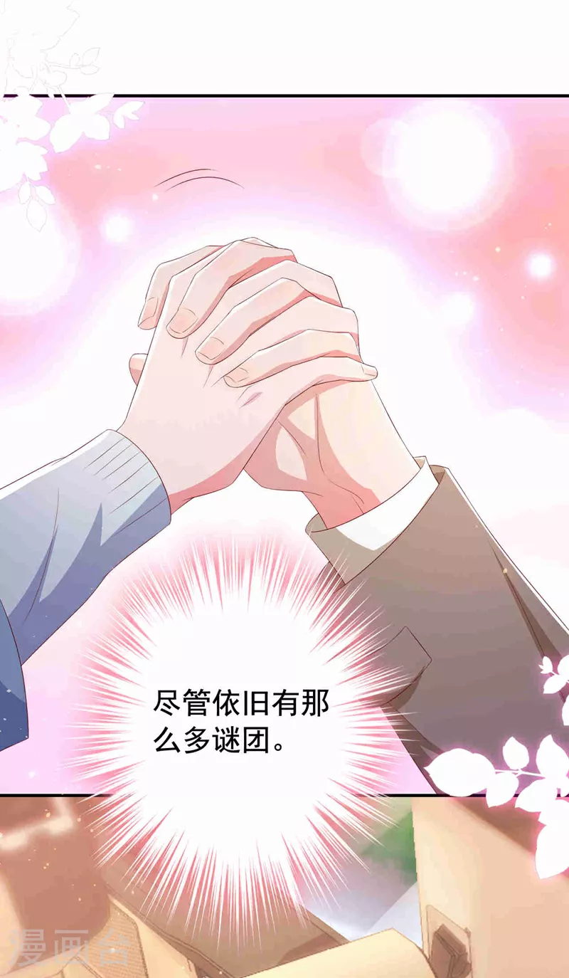 第183话 女人的醋你也吃？ 第29页