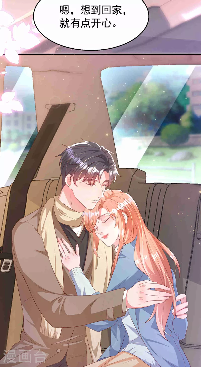第183话 女人的醋你也吃？ 第31页