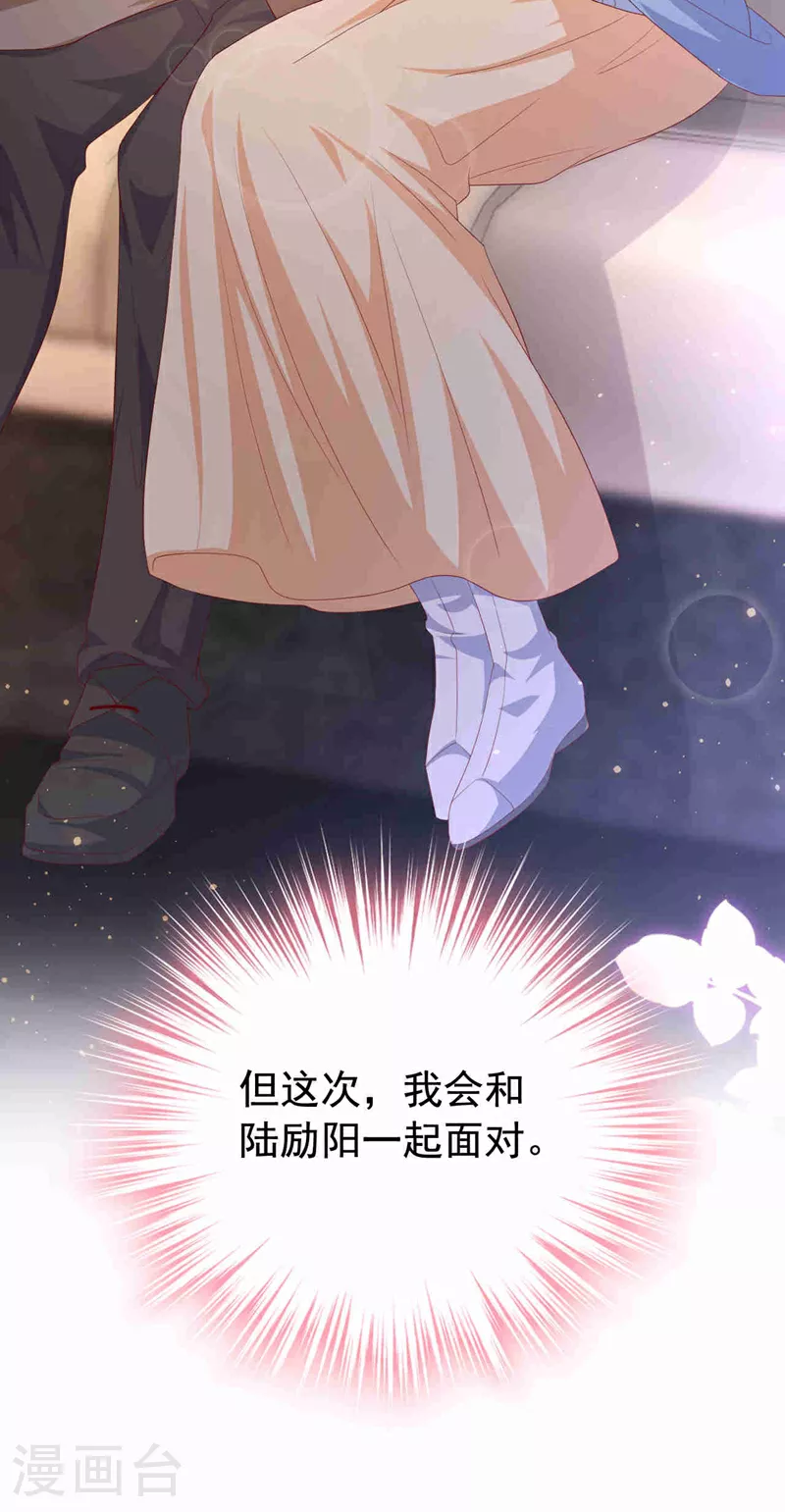第183话 女人的醋你也吃？ 第32页