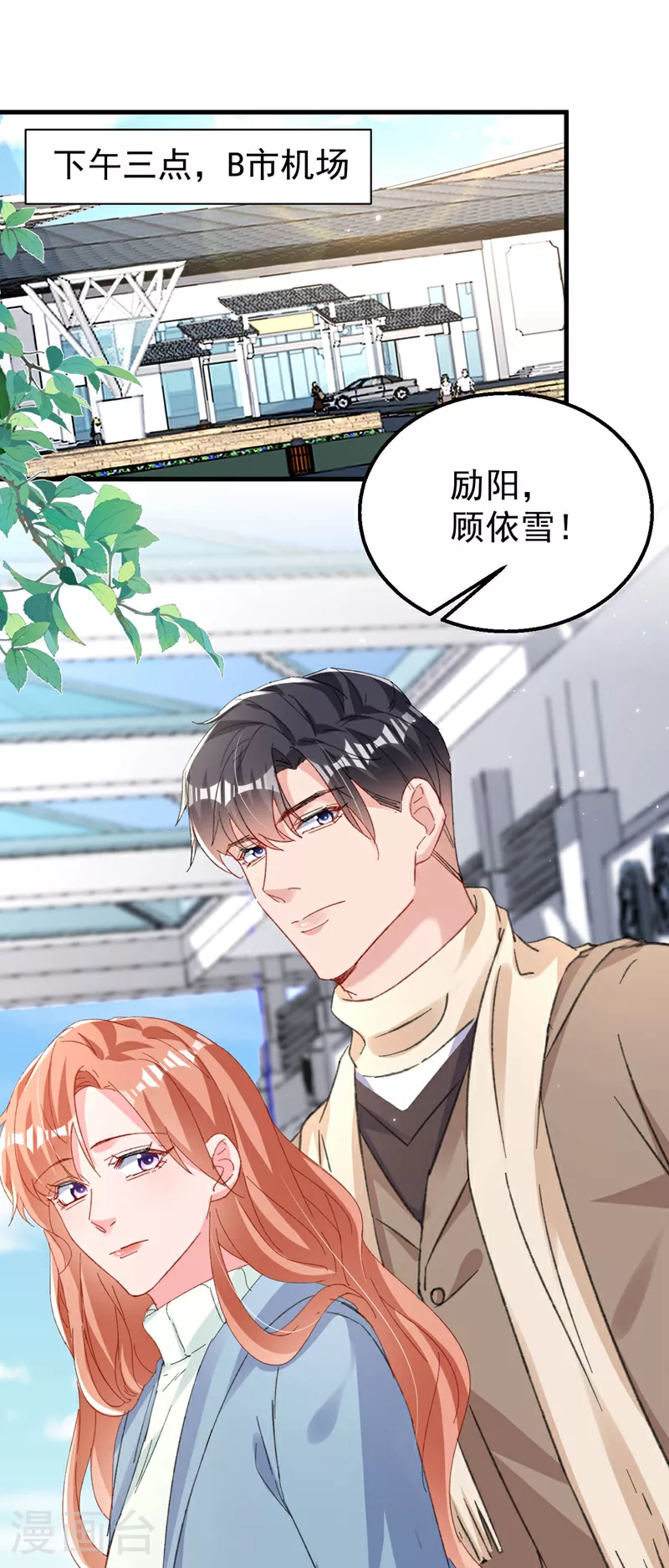 第183话 女人的醋你也吃？ 第33页