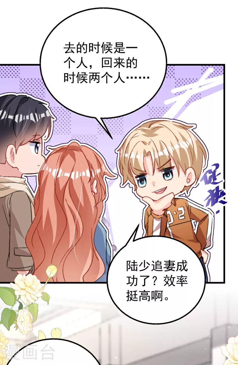 第183话 女人的醋你也吃？ 第35页