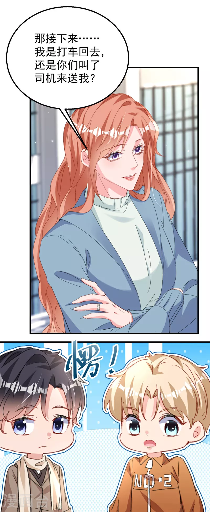 第183话 女人的醋你也吃？ 第37页