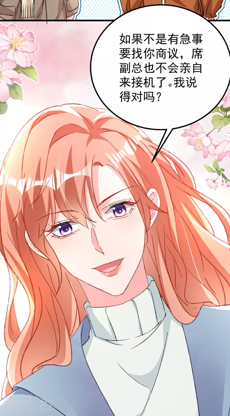 第183话 女人的醋你也吃？ 第38页