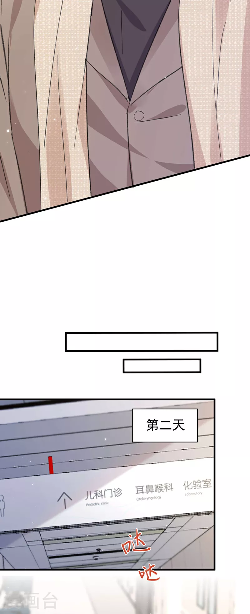 第184话 把抚养权让出来！ 第17页