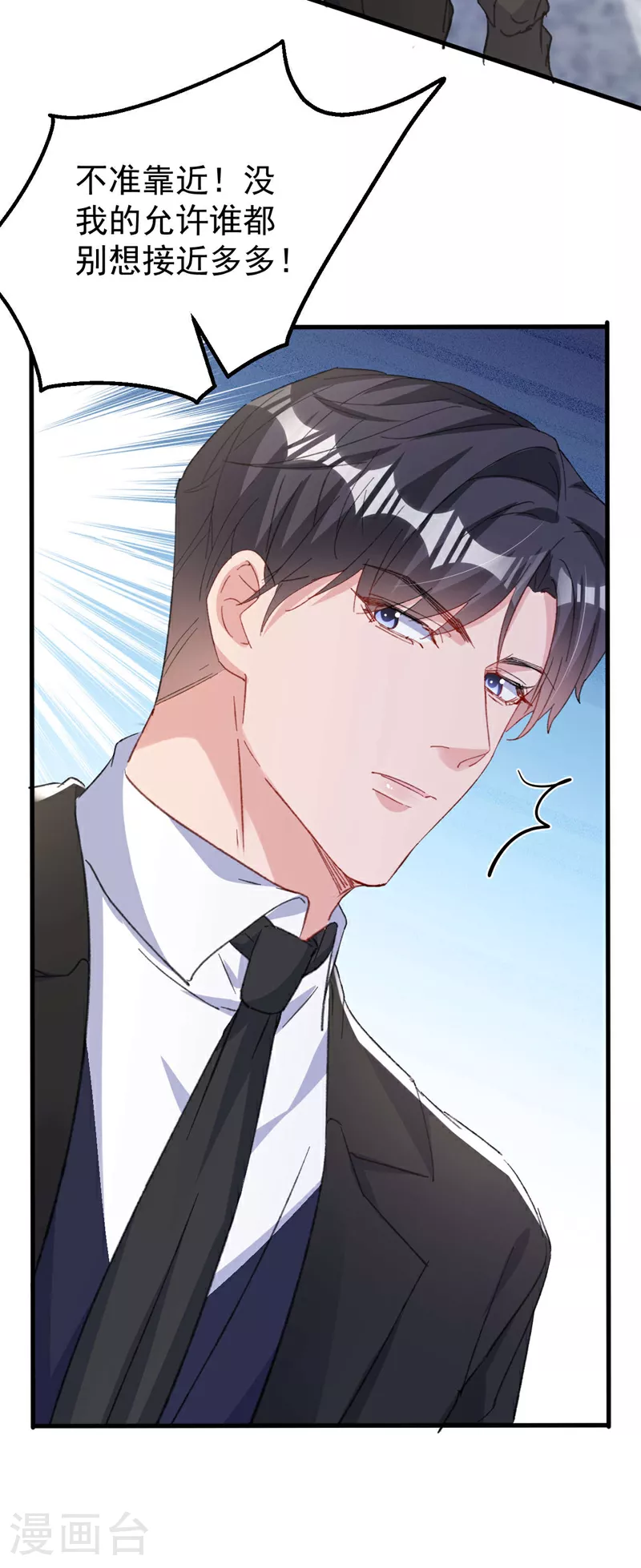 第184话 把抚养权让出来！ 第19页