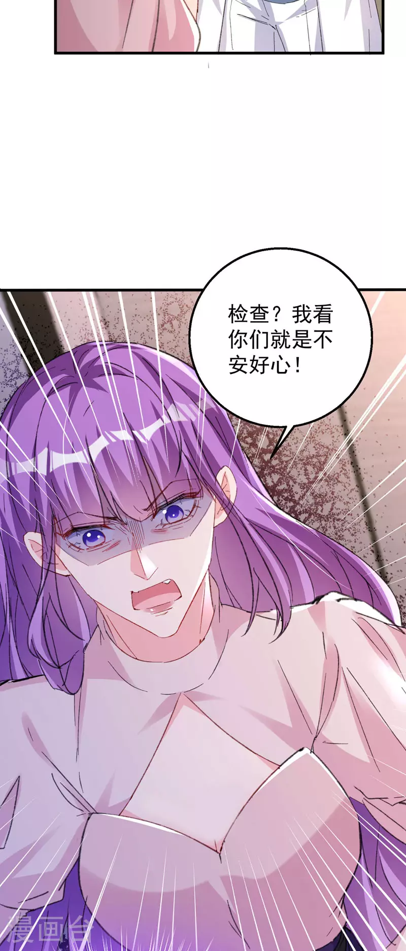 第184话 把抚养权让出来！ 第21页