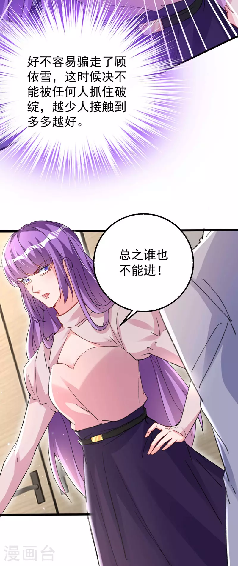 第184话 把抚养权让出来！ 第22页