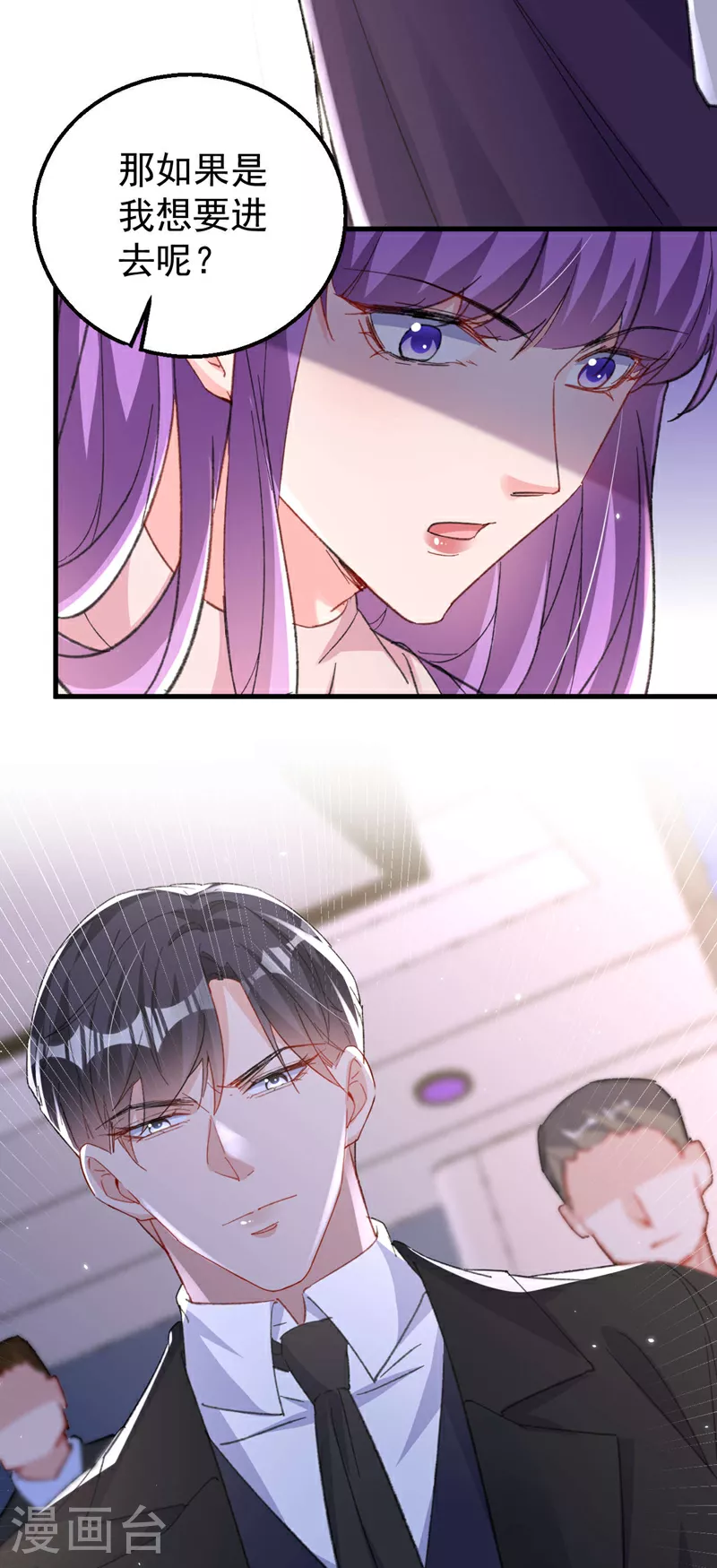 第184话 把抚养权让出来！ 第23页