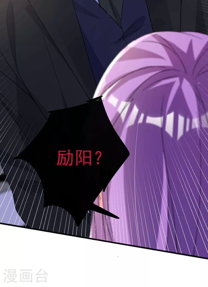 第184话 把抚养权让出来！ 第24页
