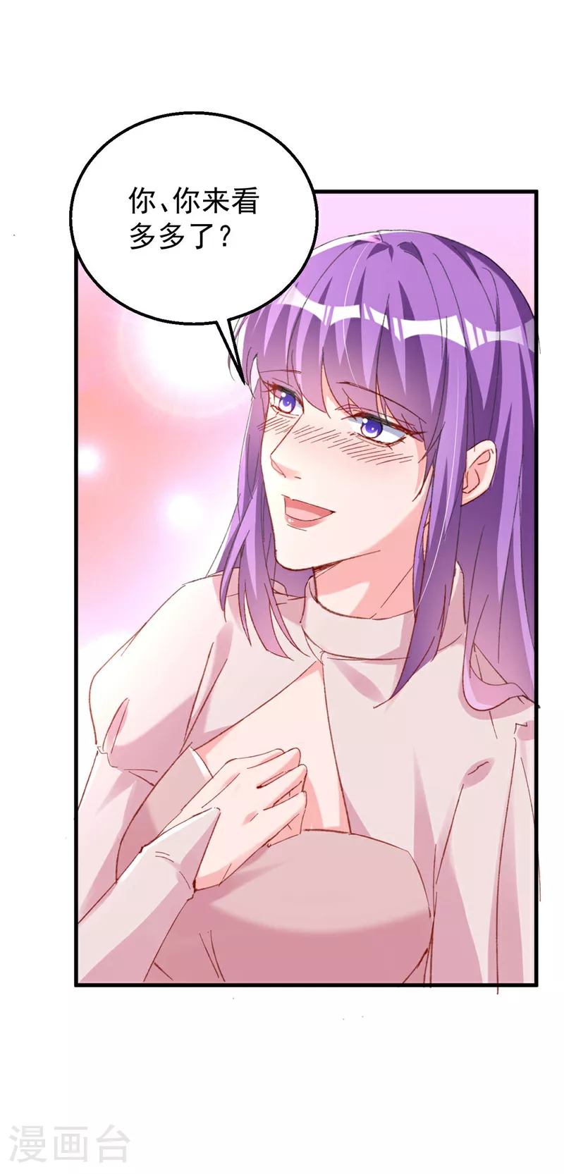 第184话 把抚养权让出来！ 第25页
