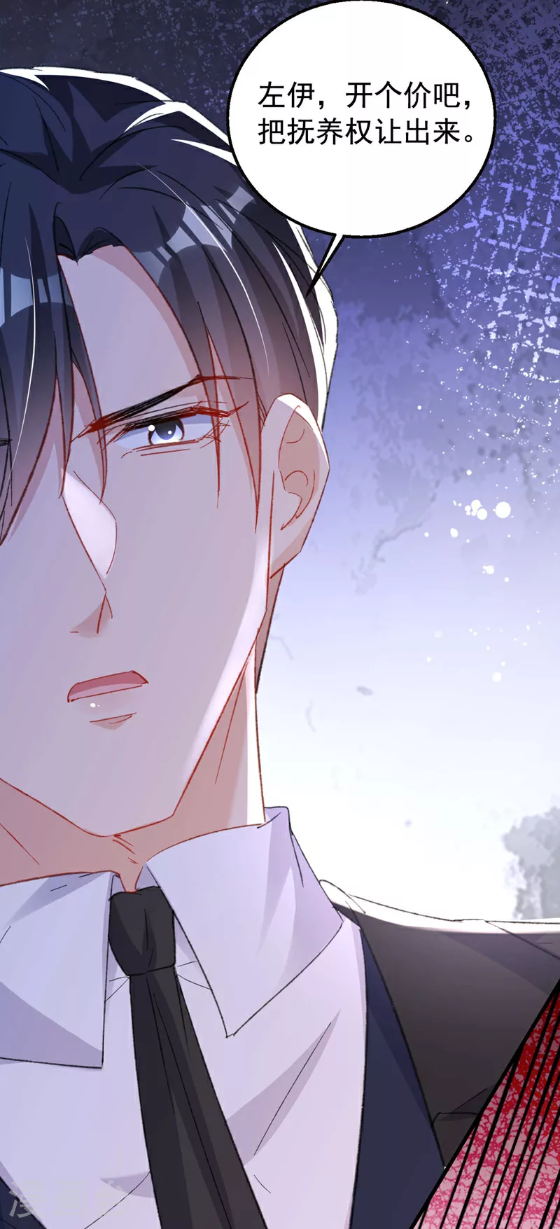 第184话 把抚养权让出来！ 第33页