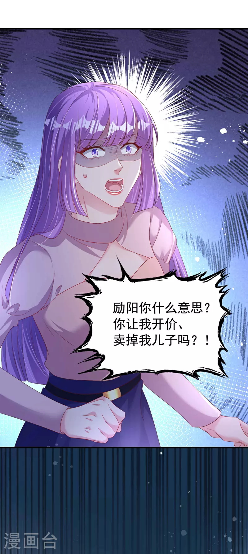 第185话 爸爸是来看我的吗！ 第2页