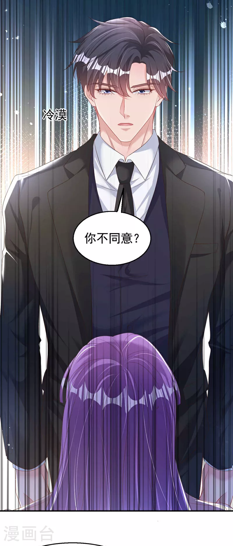 第185话 爸爸是来看我的吗！ 第3页