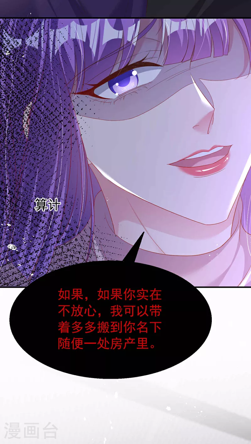 第185话 爸爸是来看我的吗！ 第5页