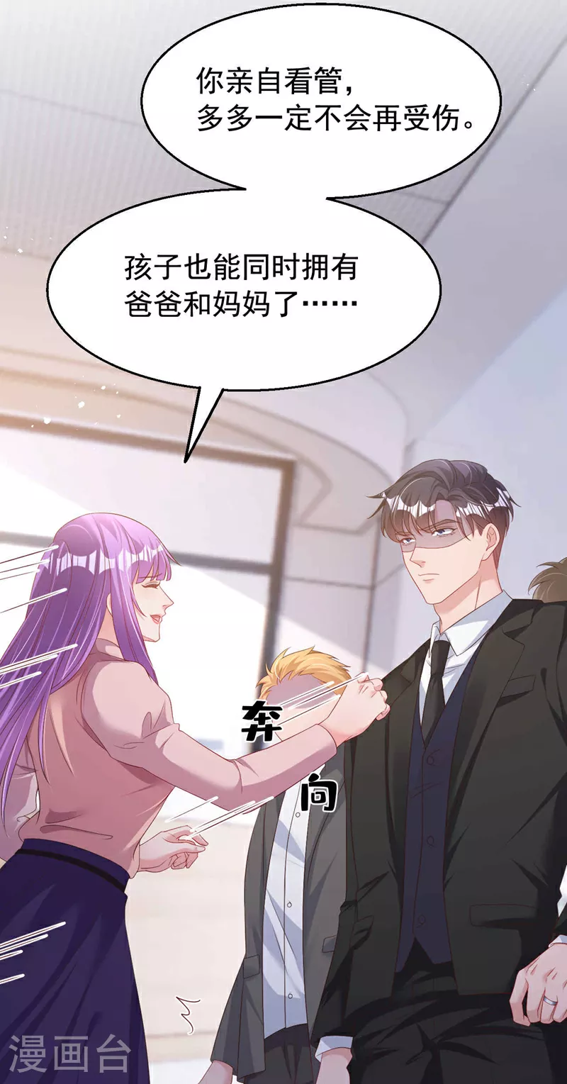 第185话 爸爸是来看我的吗！ 第6页