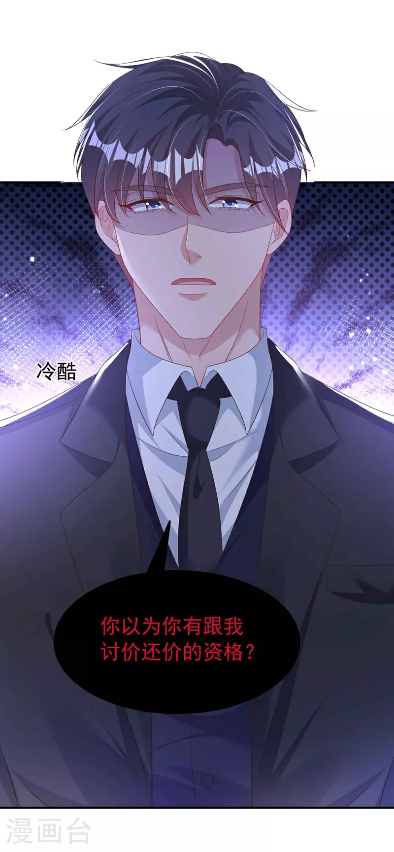 第185话 爸爸是来看我的吗！ 第9页