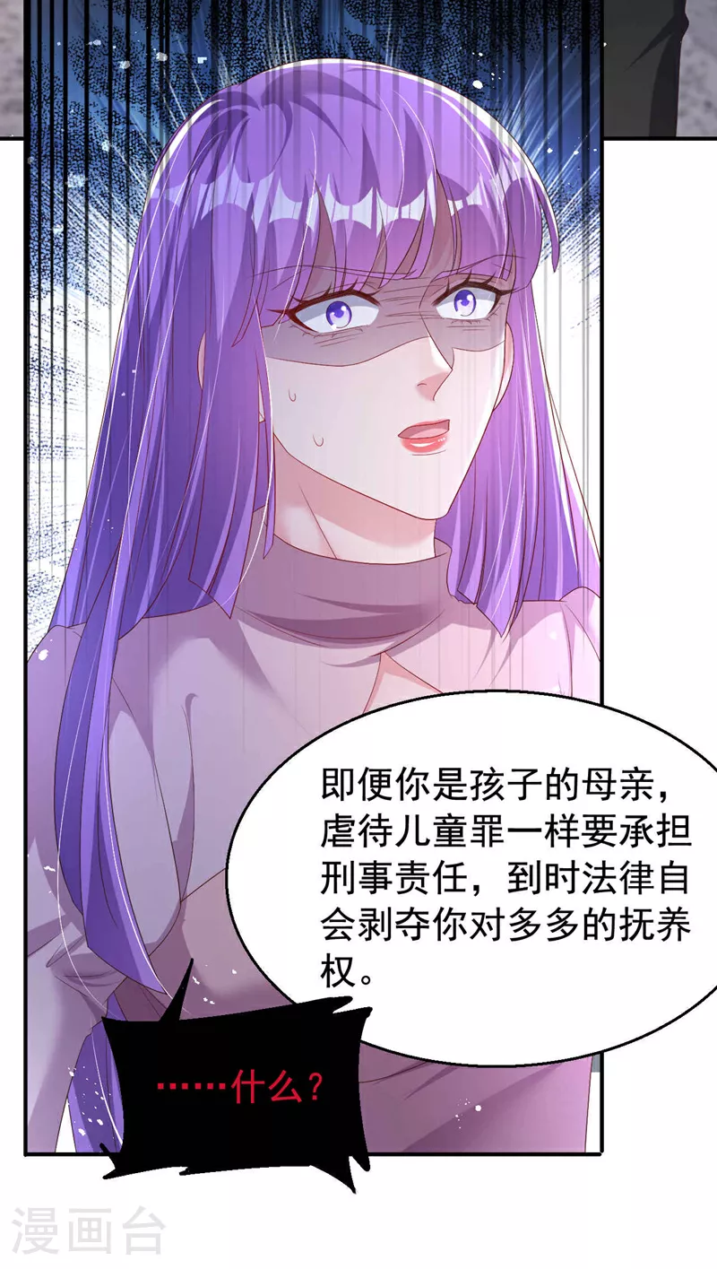 第185话 爸爸是来看我的吗！ 第11页