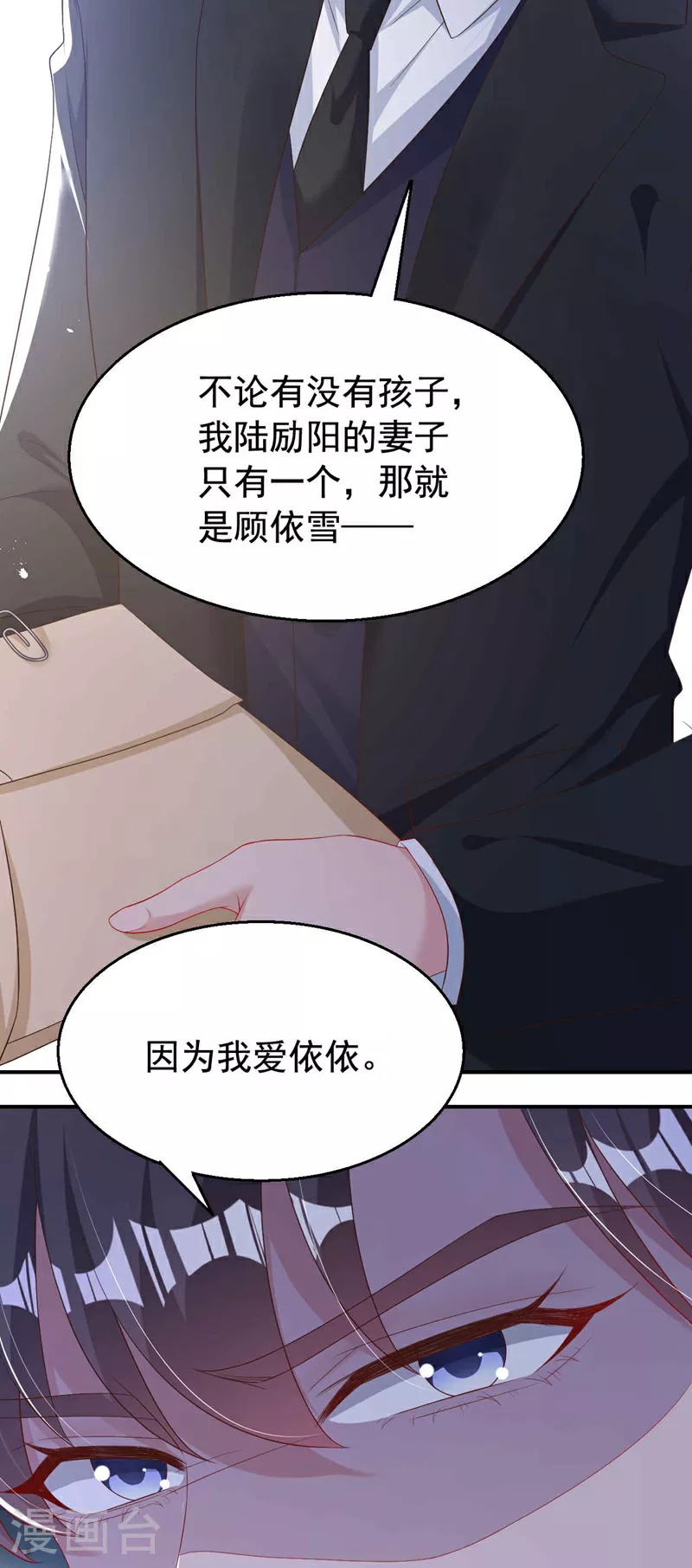 第185话 爸爸是来看我的吗！ 第15页