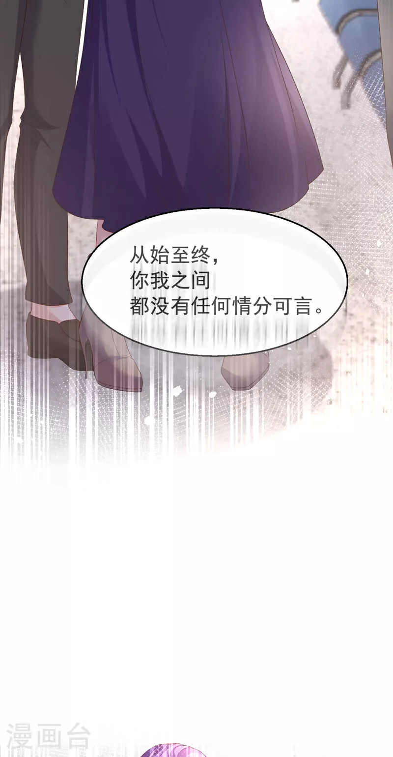 第185话 爸爸是来看我的吗！ 第17页