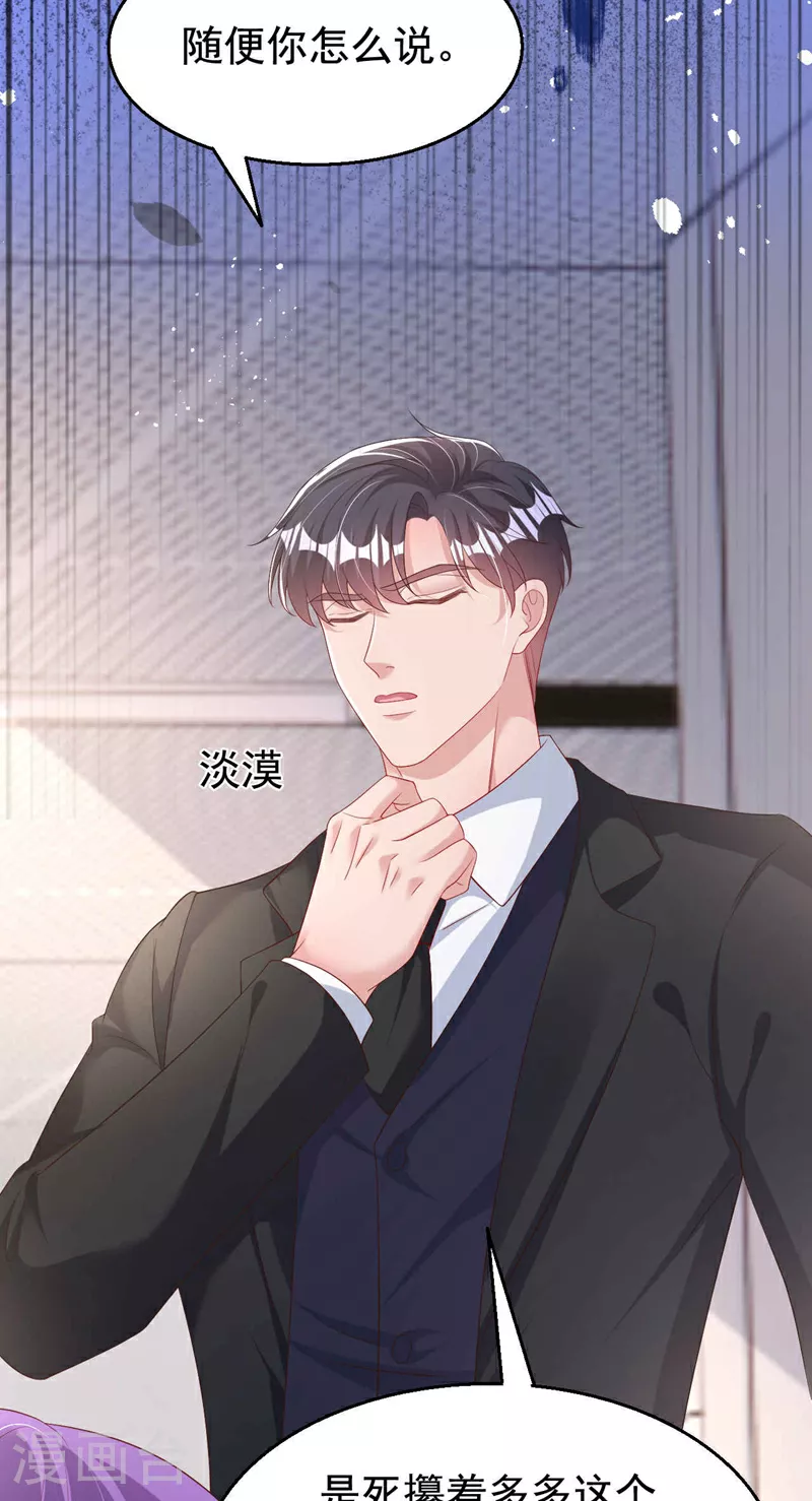 第185话 爸爸是来看我的吗！ 第20页