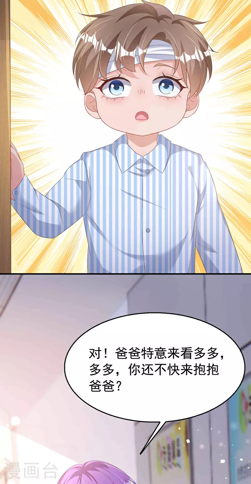 第185话 爸爸是来看我的吗！ 第24页