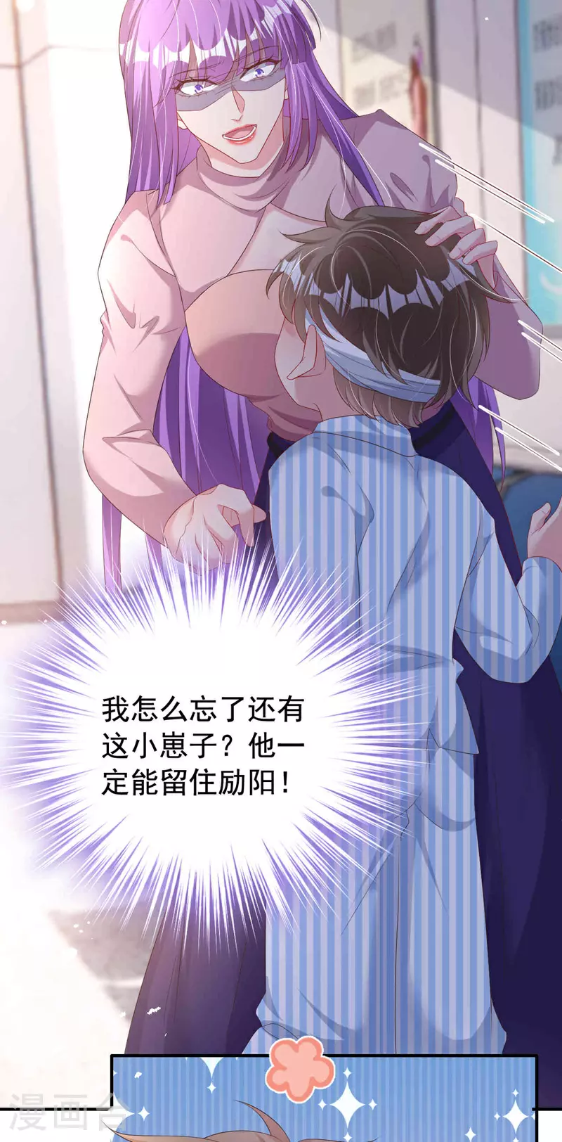 第185话 爸爸是来看我的吗！ 第25页