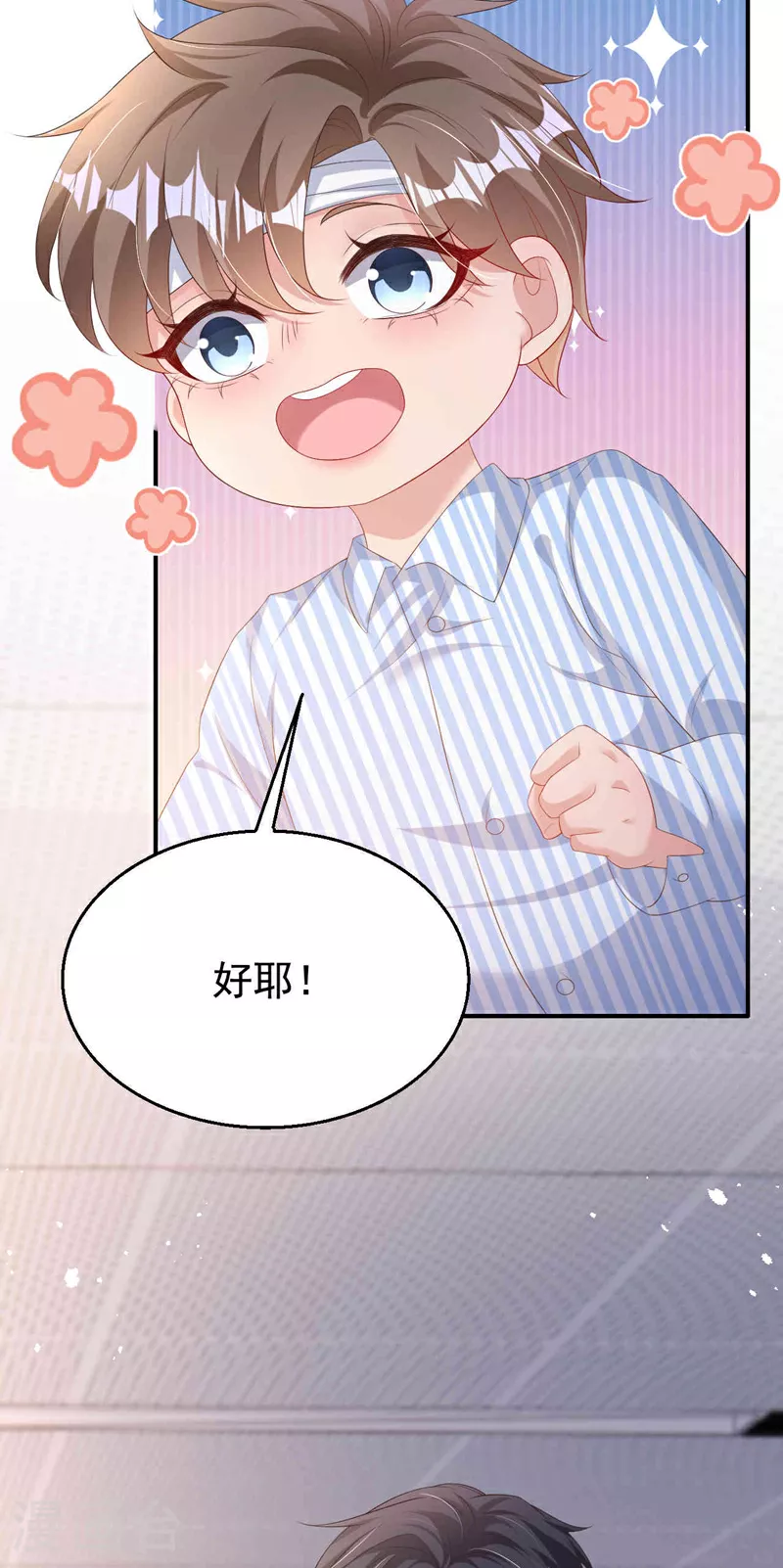 第185话 爸爸是来看我的吗！ 第26页