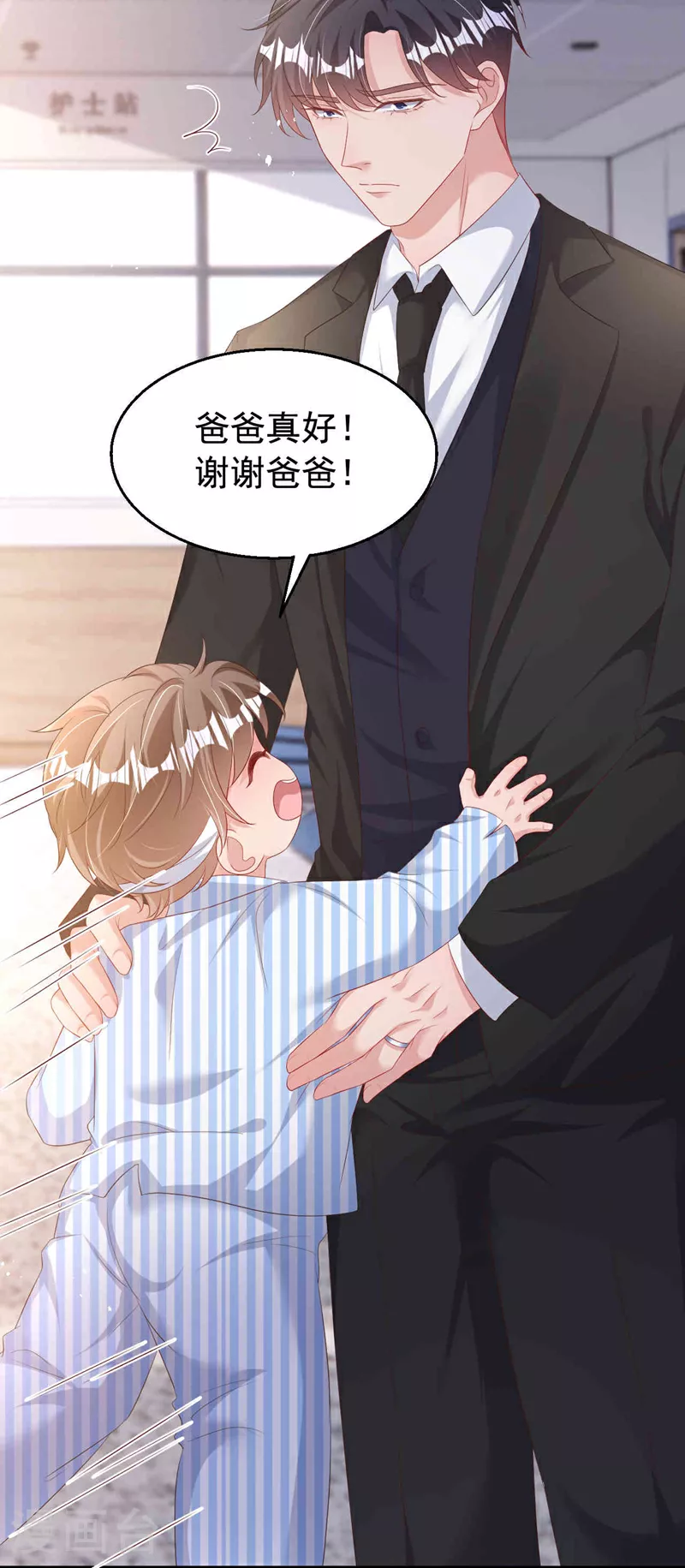 第185话 爸爸是来看我的吗！ 第27页