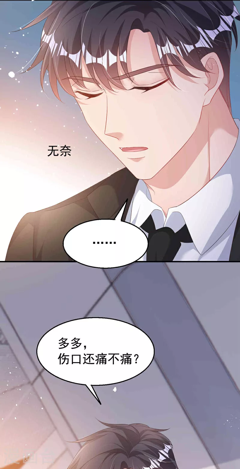 第185话 爸爸是来看我的吗！ 第28页