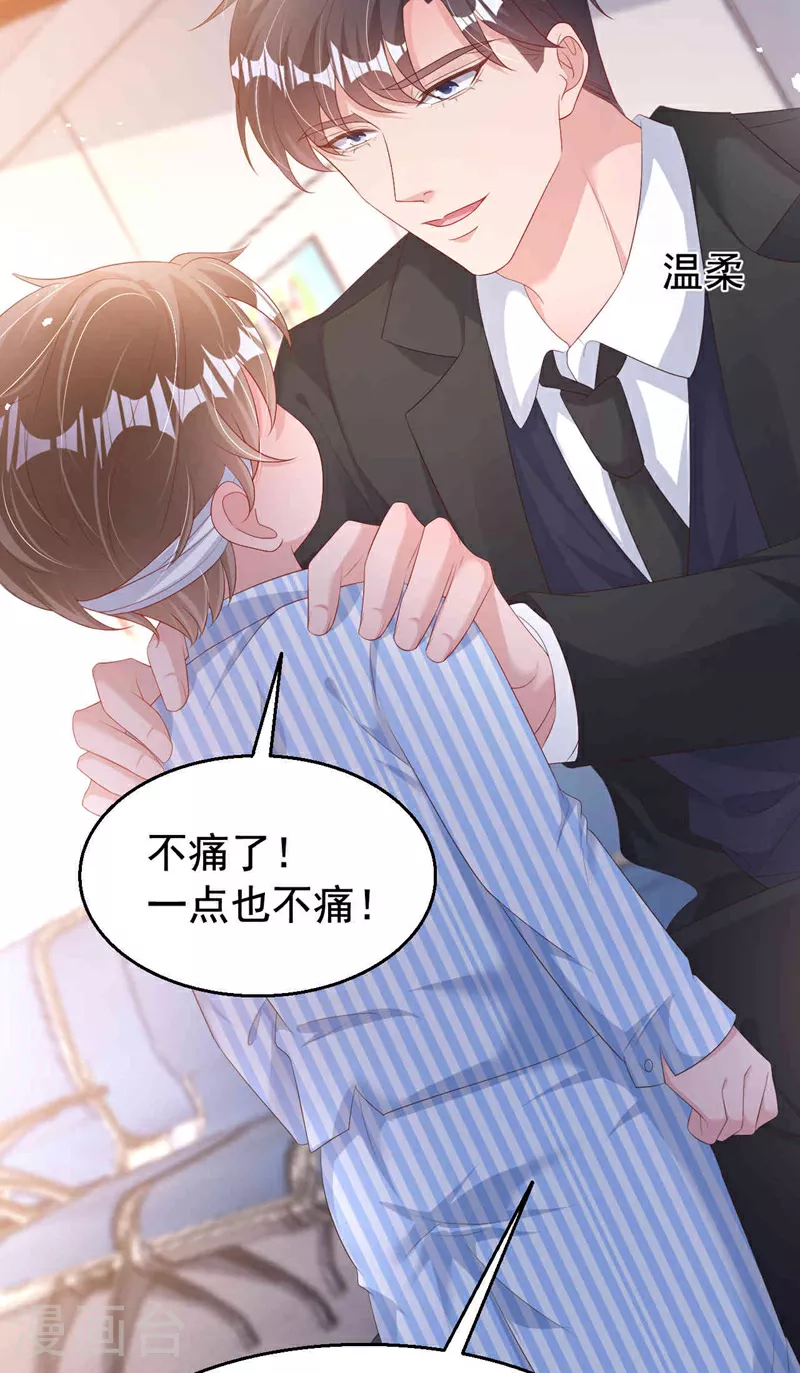 第185话 爸爸是来看我的吗！ 第29页