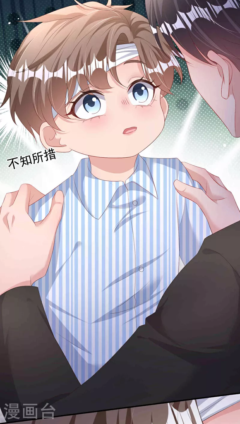 第185话 爸爸是来看我的吗！ 第31页