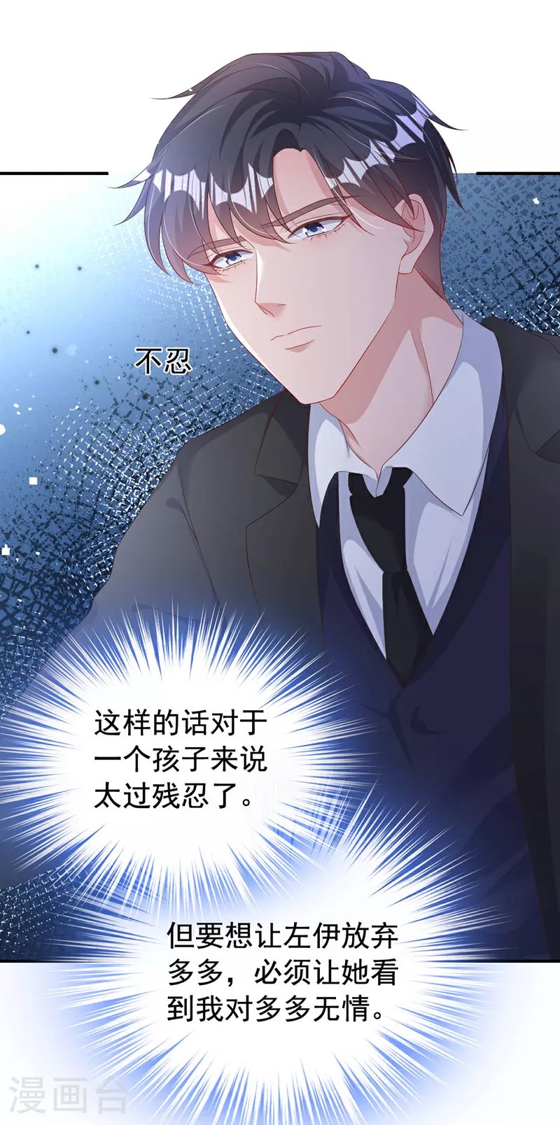 第186话 依依，别想太多 第2页