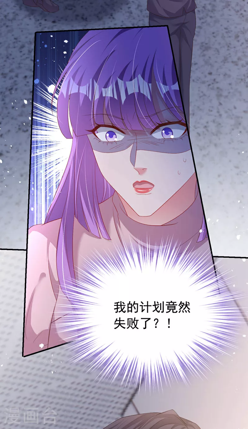 第186话 依依，别想太多 第5页