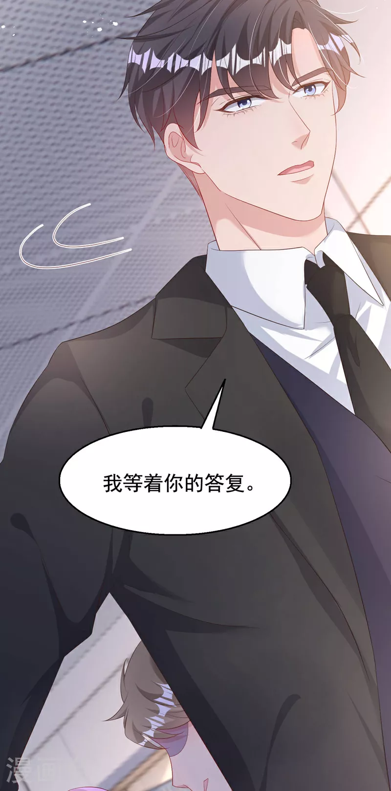 第186话 依依，别想太多 第6页