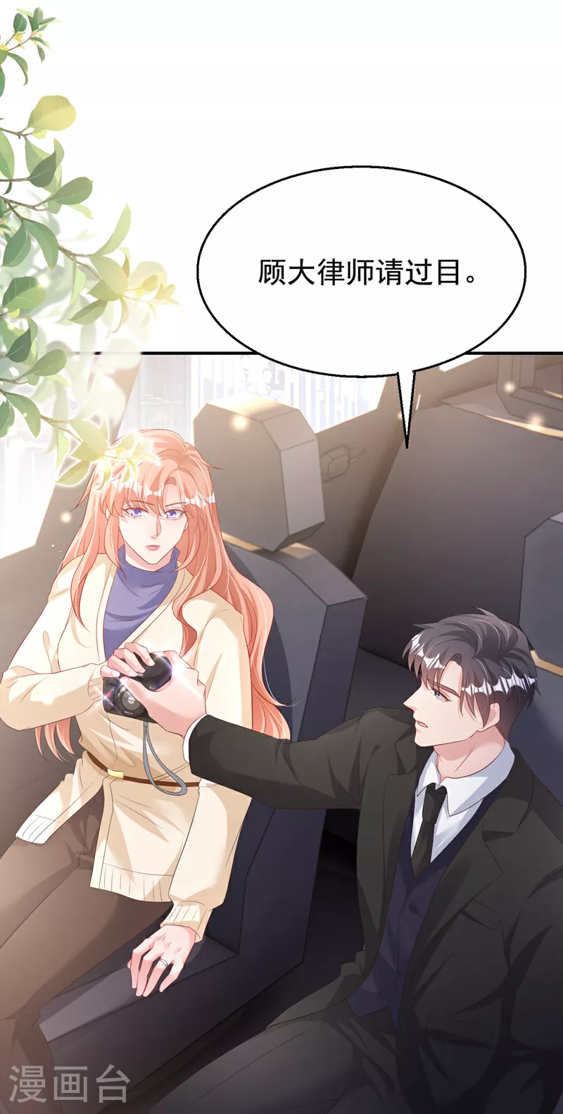 第186话 依依，别想太多 第9页