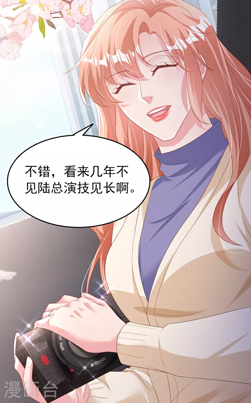 第186话 依依，别想太多 第12页