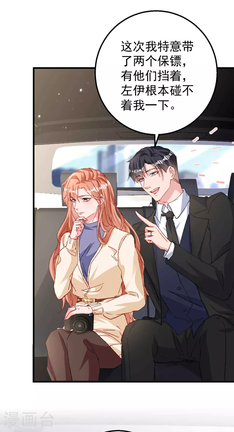 第186话 依依，别想太多 第14页