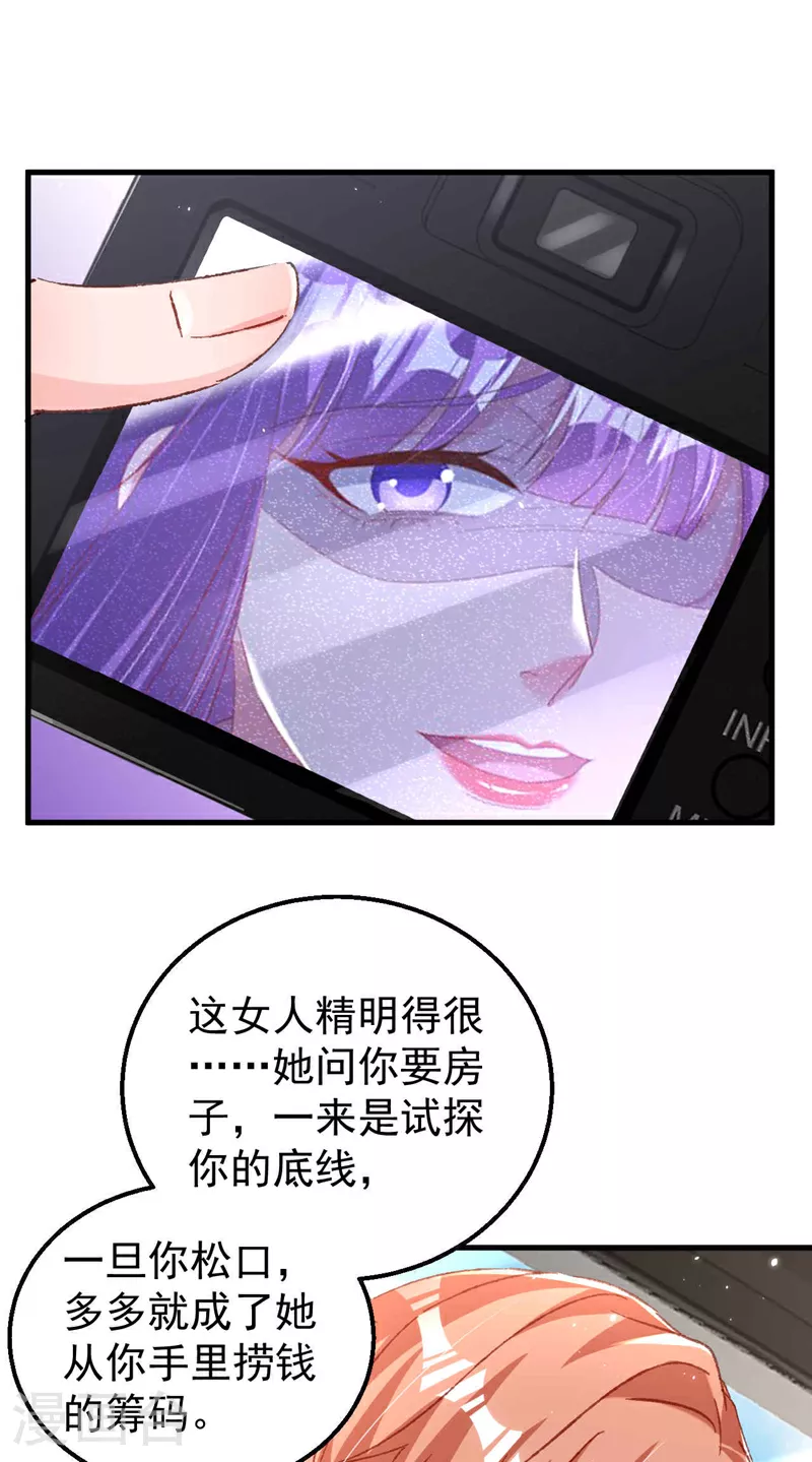第186话 依依，别想太多 第16页