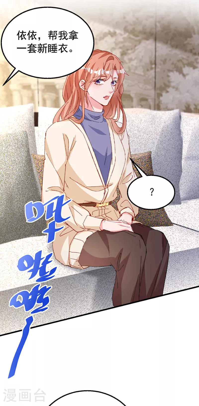 第186话 依依，别想太多 第32页