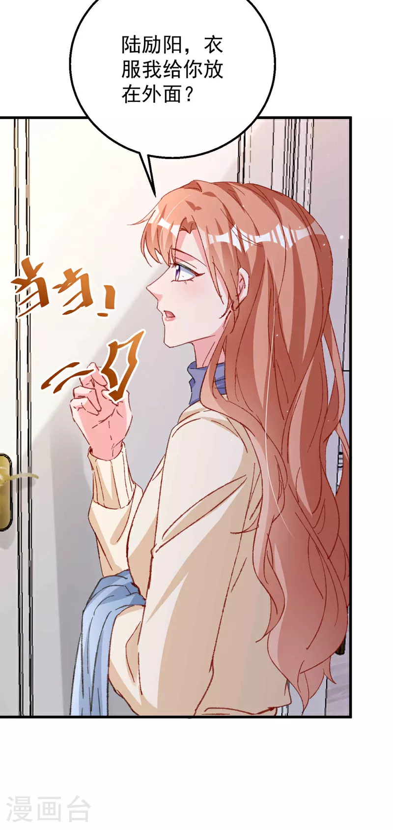 第186话 依依，别想太多 第33页