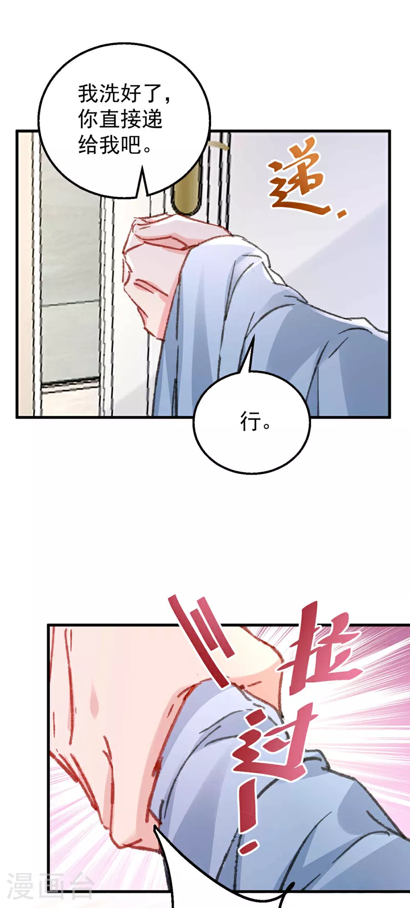 第186话 依依，别想太多 第34页