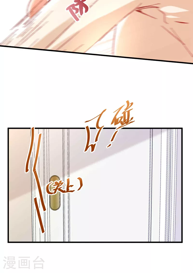 第186话 依依，别想太多 第36页
