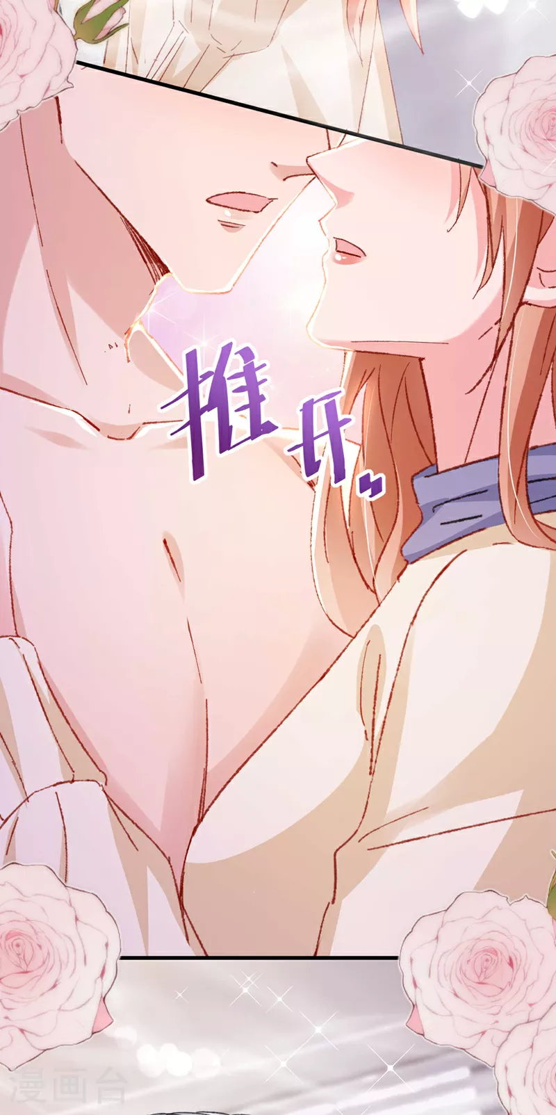 第187话 收拾行李？去哪？ 第3页