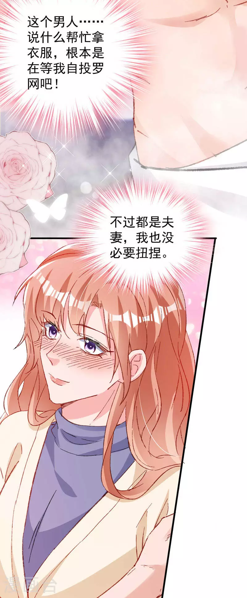 第187话 收拾行李？去哪？ 第5页