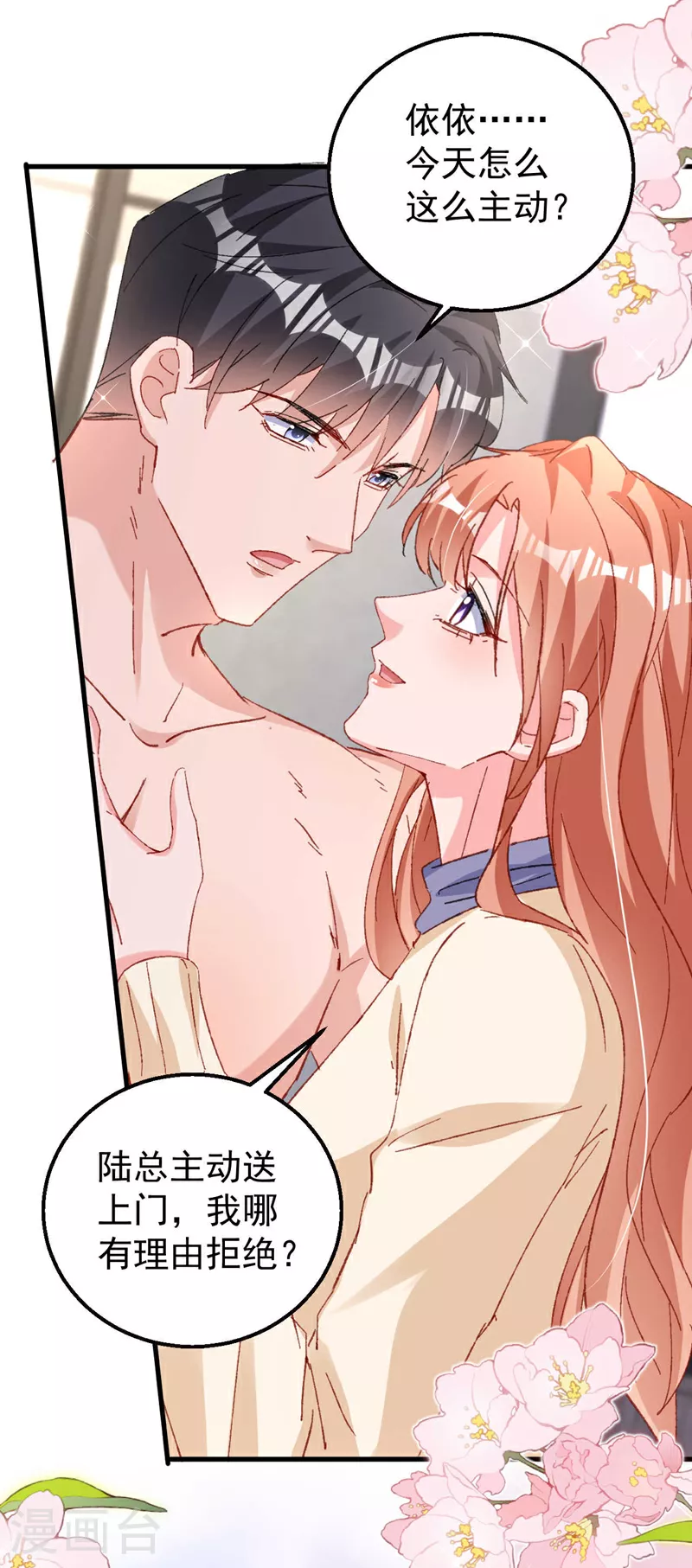 第187话 收拾行李？去哪？ 第7页